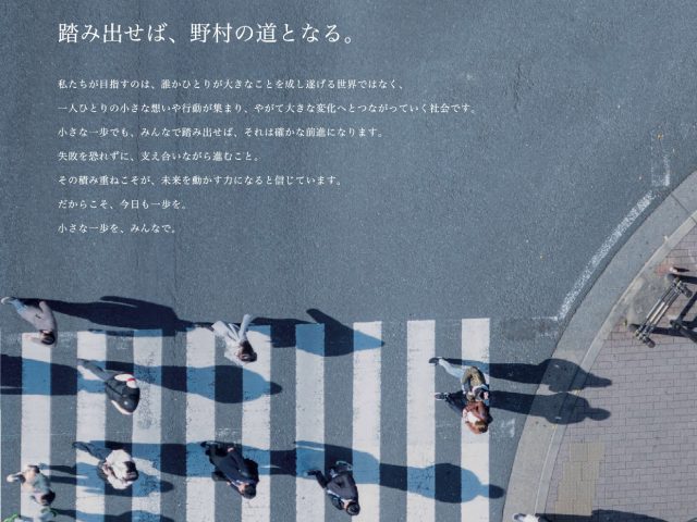 年間スローガン 2026